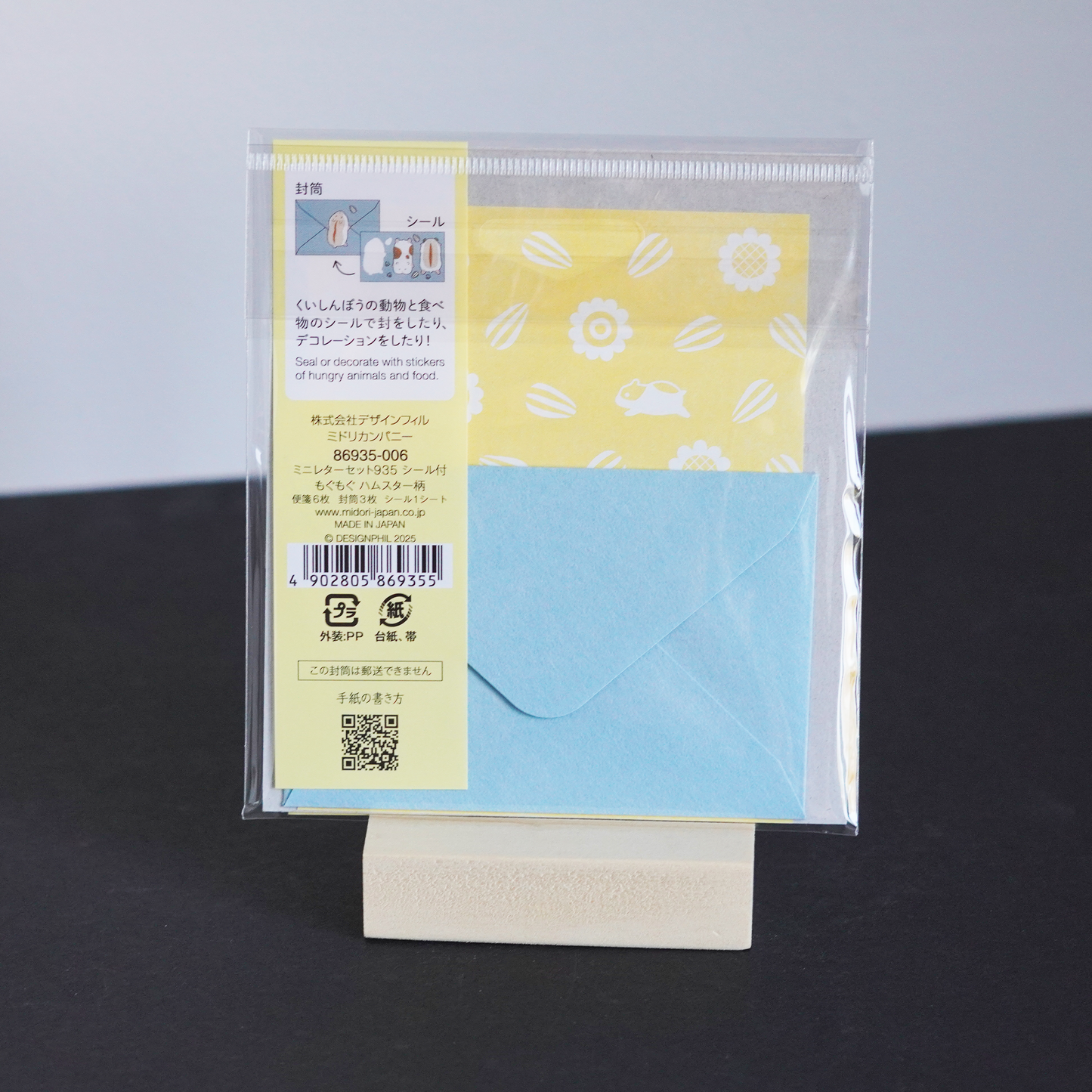 Hungry Hungry Hamster Mini Letter Set