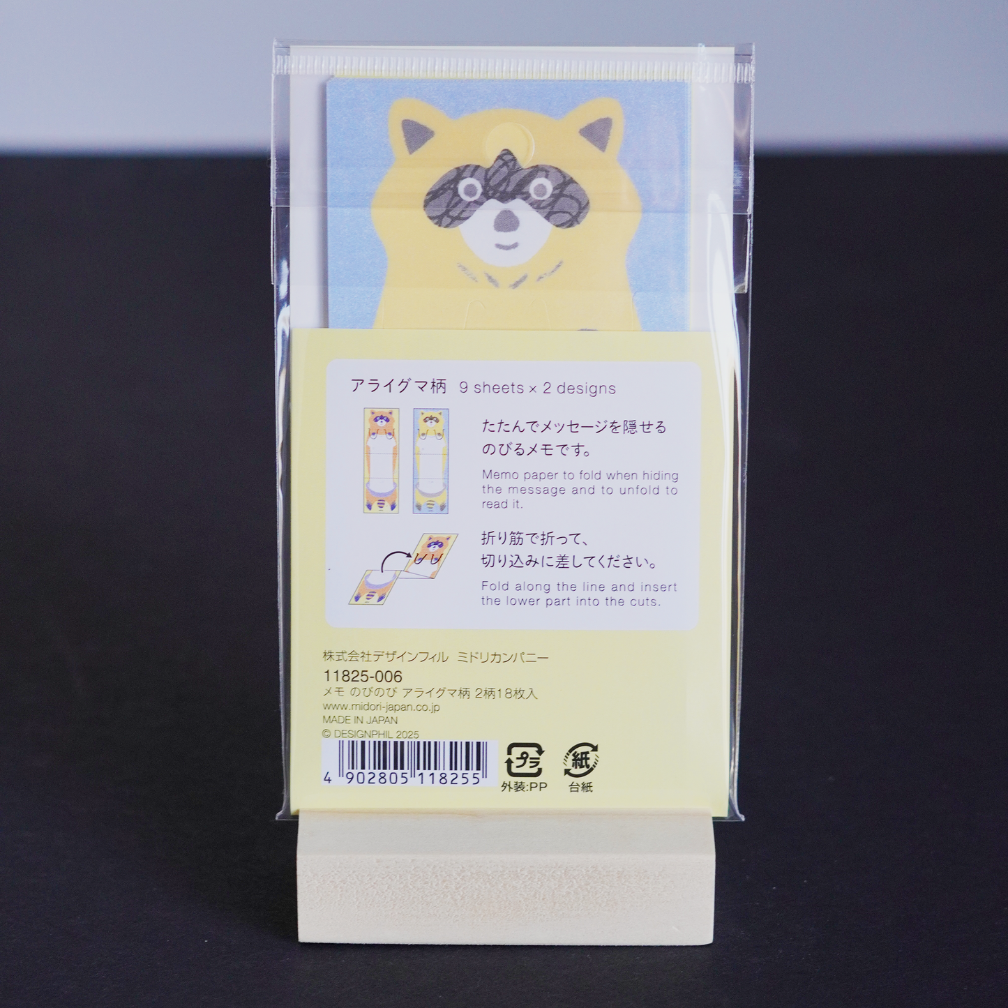 Stretchy Raccoon Foldable Notes - Midori